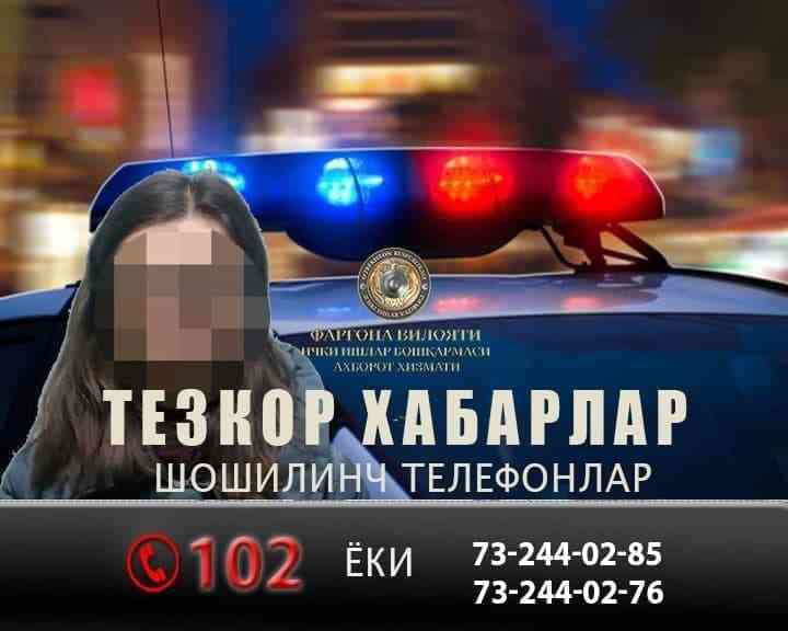 Қўқон шаҳрида қидирувдаги аёл қўлга олинди