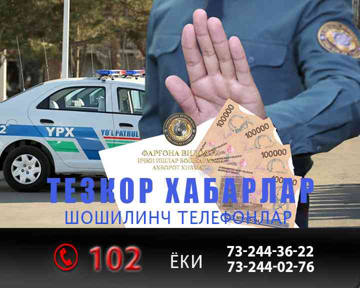 В Фергане задержан водитель, пытавшийся дать взятку в размере 400.000 сумов сотруднику УБД…