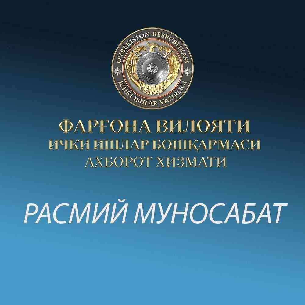 РАСМИЙ МУНОСАБАТ