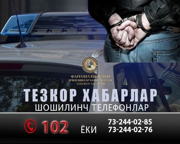 Сотрудники ОВД УМиОГ Учкуприкского района задержали разыскиваемого