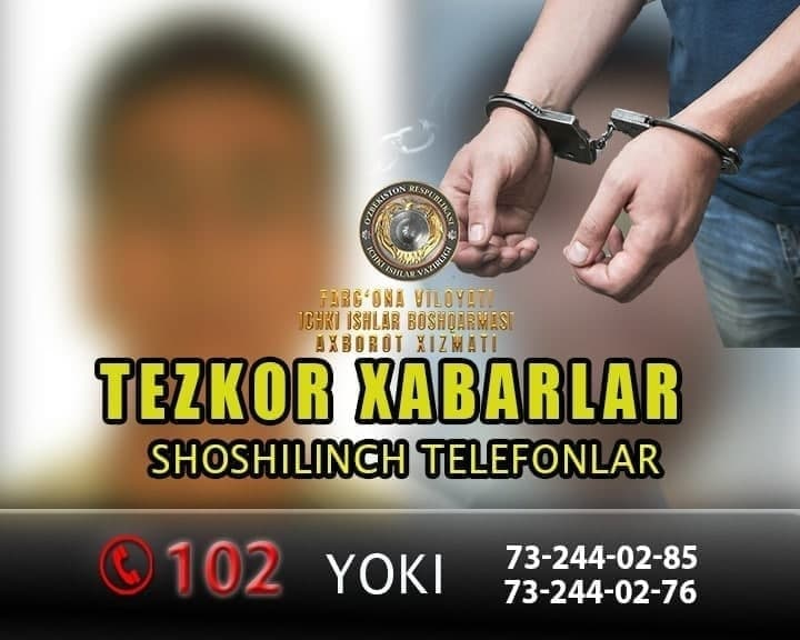 Сотрудники ОВД УМиОГ Узбекистанского района задержали подозреваемого